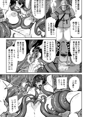 [MAFIC (超苦鉄質岩)] ケンタウロスの懐胎_10