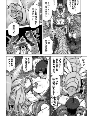 [MAFIC (超苦鉄質岩)] ケンタウロスの懐胎_13