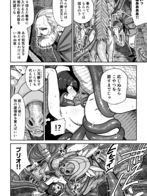 [MAFIC (超苦鉄質岩)] ケンタウロスの懐胎_15