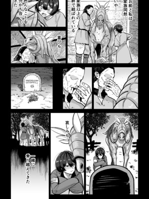 [MAFIC (超苦鉄質岩)] ケンタウロスの懐胎_17