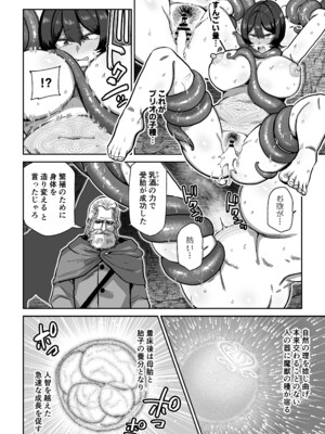 [MAFIC (超苦鉄質岩)] ケンタウロスの懐胎_29