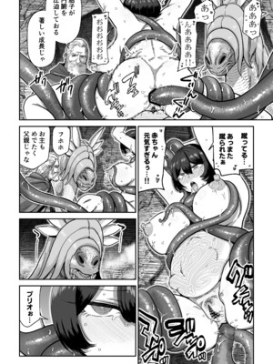 [MAFIC (超苦鉄質岩)] ケンタウロスの懐胎_31