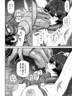 [MAFIC (超苦鉄質岩)] ケンタウロスの懐胎_33