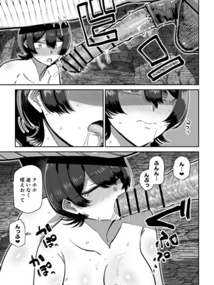 [MAFIC (超苦鉄質岩)] ケンタウロスの懐胎_40