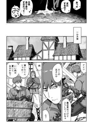 [MAFIC (超苦鉄質岩)] ケンタウロスの懐胎_47