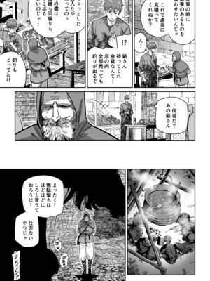 [MAFIC (超苦鉄質岩)] ケンタウロスの懐胎_48