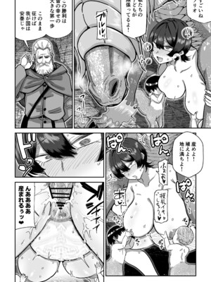 [MAFIC (超苦鉄質岩)] ケンタウロスの懐胎_51