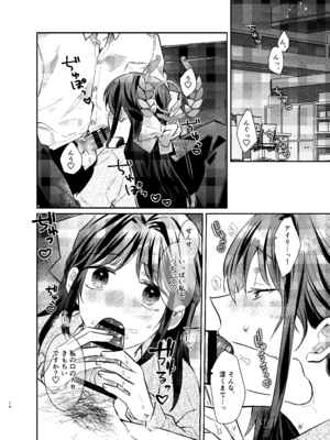 [TARA (たら)] 先生、私もう我慢しなくていいですか...？ (ブルーアーカイブ) [DL版]_13