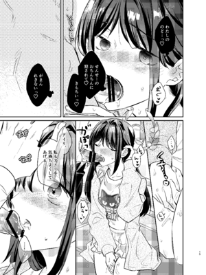 [TARA (たら)] 先生、私もう我慢しなくていいですか...？ (ブルーアーカイブ) [DL版]_14