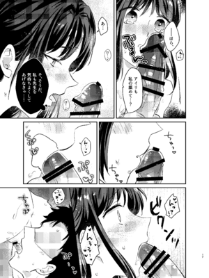 [TARA (たら)] 先生、私もう我慢しなくていいですか...？ (ブルーアーカイブ) [DL版]_16