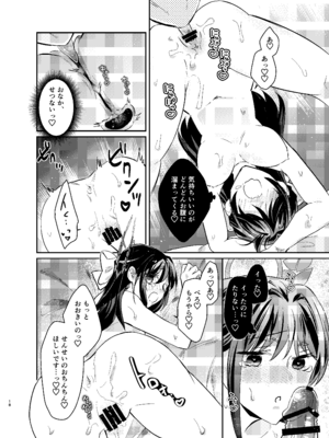 [TARA (たら)] 先生、私もう我慢しなくていいですか...？ (ブルーアーカイブ) [DL版]_17
