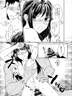 [TARA (たら)] 先生、私もう我慢しなくていいですか...？ (ブルーアーカイブ) [DL版]_18