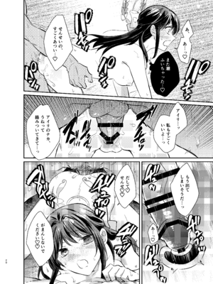 [TARA (たら)] 先生、私もう我慢しなくていいですか...？ (ブルーアーカイブ) [DL版]_19