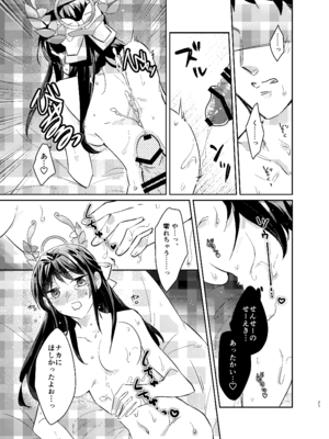 [TARA (たら)] 先生、私もう我慢しなくていいですか...？ (ブルーアーカイブ) [DL版]_20