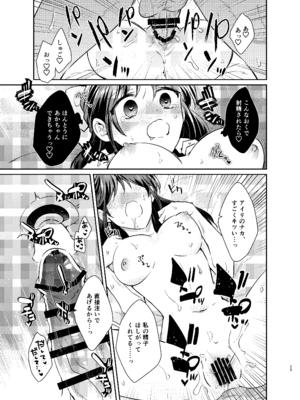 [TARA (たら)] 先生、私もう我慢しなくていいですか...？ (ブルーアーカイブ) [DL版]_24