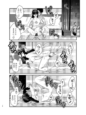 [TARA (たら)] 先生、私もう我慢しなくていいですか...？ (ブルーアーカイブ) [DL版]_27
