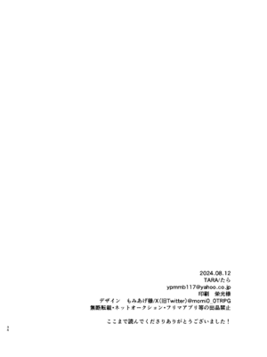 [TARA (たら)] 先生、私もう我慢しなくていいですか...？ (ブルーアーカイブ) [DL版]_33