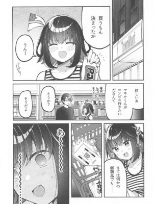 [e＊haz] たまにはこういう日も。_04