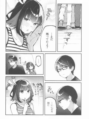 [e＊haz] たまにはこういう日も。_05