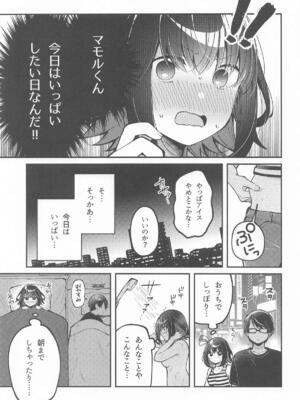 [e＊haz] たまにはこういう日も。_06