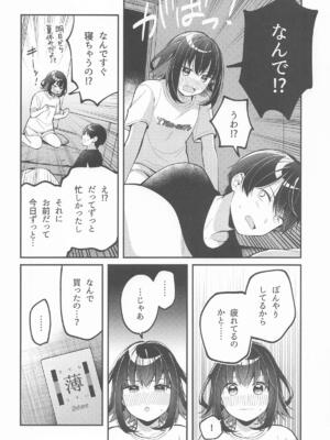 [e＊haz] たまにはこういう日も。_07