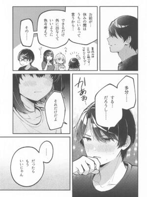 [e＊haz] たまにはこういう日も。_08