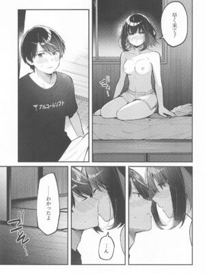 [e＊haz] たまにはこういう日も。_10