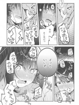 [e＊haz] たまにはこういう日も。_14