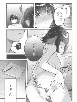 [e＊haz] たまにはこういう日も。_16