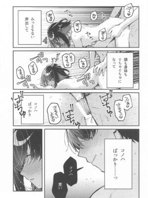 [e＊haz] たまにはこういう日も。_18