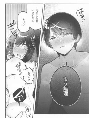 [e＊haz] たまにはこういう日も。_19