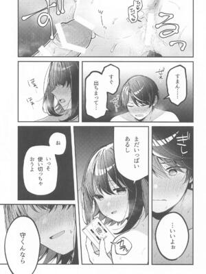 [e＊haz] たまにはこういう日も。_22