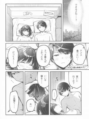 [e＊haz] たまにはこういう日も。_23