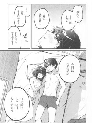 [e＊haz] たまにはこういう日も。_24