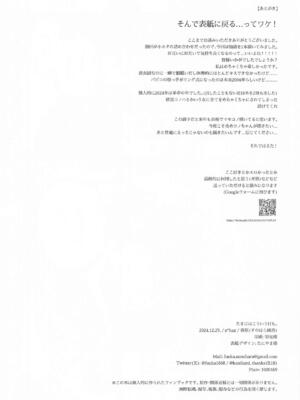 [e＊haz] たまにはこういう日も。_25