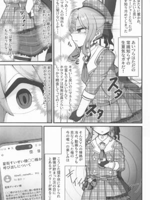 [しあわせ一粒 (篠崎うい)] すい催_04