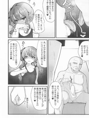 [しあわせ一粒 (篠崎うい)] すい催_08