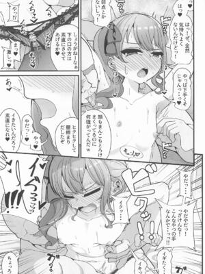 [しあわせ一粒 (篠崎うい)] すい催_10