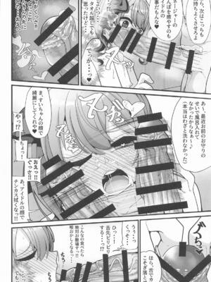 [しあわせ一粒 (篠崎うい)] すい催_11