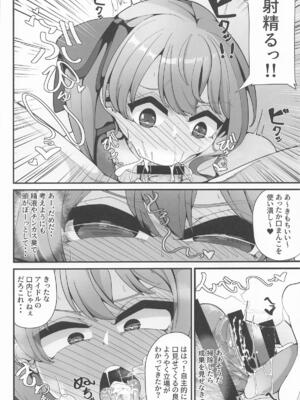 [しあわせ一粒 (篠崎うい)] すい催_13