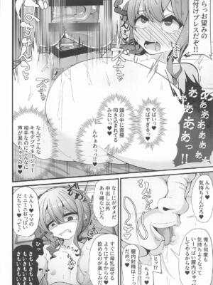 [しあわせ一粒 (篠崎うい)] すい催_17