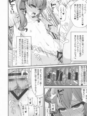 [しあわせ一粒 (篠崎うい)] すい催_18