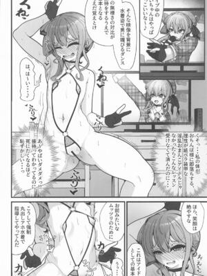 [しあわせ一粒 (篠崎うい)] すい催_21