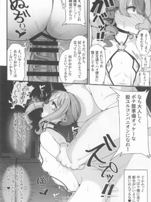 [しあわせ一粒 (篠崎うい)] すい催_23