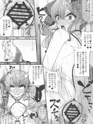 [しあわせ一粒 (篠崎うい)] すい催_24