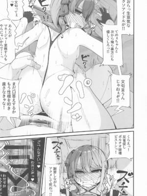 [しあわせ一粒 (篠崎うい)] すい催_29