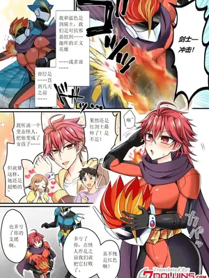 [あむぁいおかし製作所 (萌黄おじさん)] セイバーレッド ～正義のザコ女戦闘員ヒーロー～｜剑士红~正义的杂鱼女战斗员英雄~ [Yevan个人草草汉化]_02