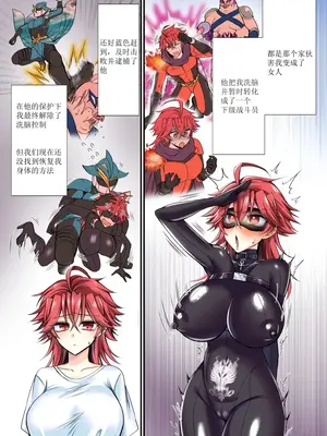 [あむぁいおかし製作所 (萌黄おじさん)] セイバーレッド ～正義のザコ女戦闘員ヒーロー～｜剑士红~正义的杂鱼女战斗员英雄~ [Yevan个人草草汉化]_04