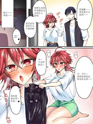 [あむぁいおかし製作所 (萌黄おじさん)] セイバーレッド ～正義のザコ女戦闘員ヒーロー～｜剑士红~正义的杂鱼女战斗员英雄~ [Yevan个人草草汉化]_05