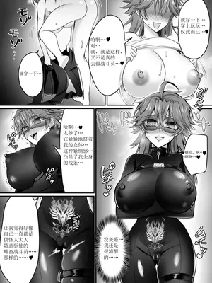 [あむぁいおかし製作所 (萌黄おじさん)] セイバーレッド ～正義のザコ女戦闘員ヒーロー～｜剑士红~正义的杂鱼女战斗员英雄~ [Yevan个人草草汉化]_07